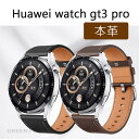 Huawei Watch GT 3 pro バンド 46mm Huawei Watch 3 46mm 本革バンド 交換バンド ファーウェイ ウォスポーツ ファーウェイ ウォッチ GT 3 プロ バンド ファーウェイ ウォッチ3 レディース シンプル おしゃれ 腕時計バンド 替えベルド 耐衝撃 柔らかい 高品質