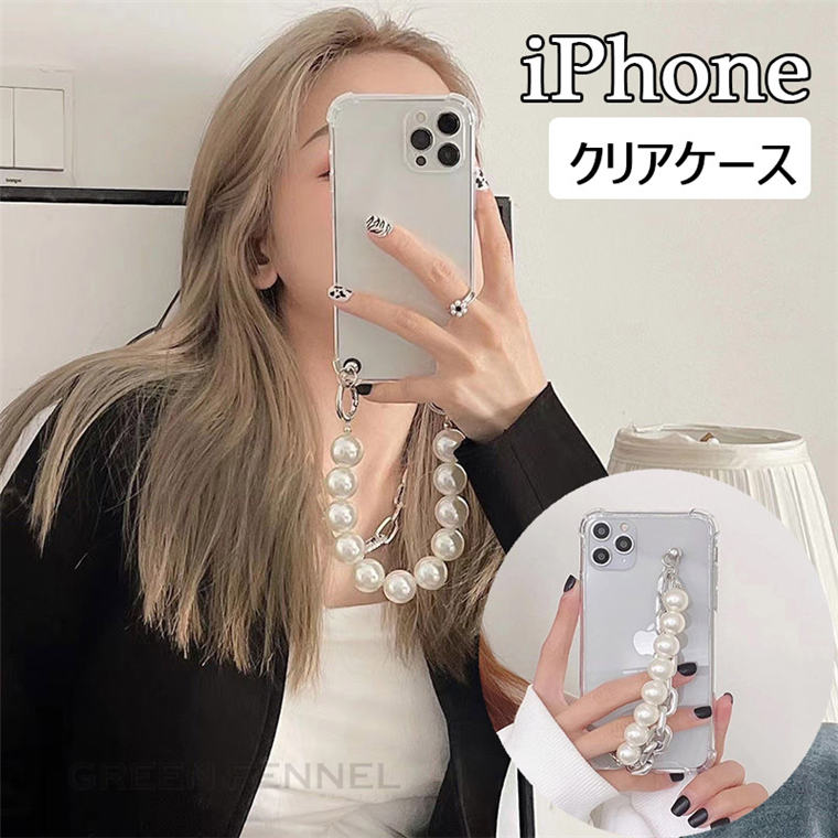 乐天商城 - iPhone 14Pro ケース アイフォーン 14プロ iPhone 14 Plus カバー iPhone 14 14プロ マクス 背面カバー 真珠 クリアケース 透明 チェーン かっこいい ストラップ バンド付き 半透明 iPhone 13 Pro Max iPhone 13Pro iPhone 12Pro iPhone 12proMax 11proMax おしゃれ かわいい