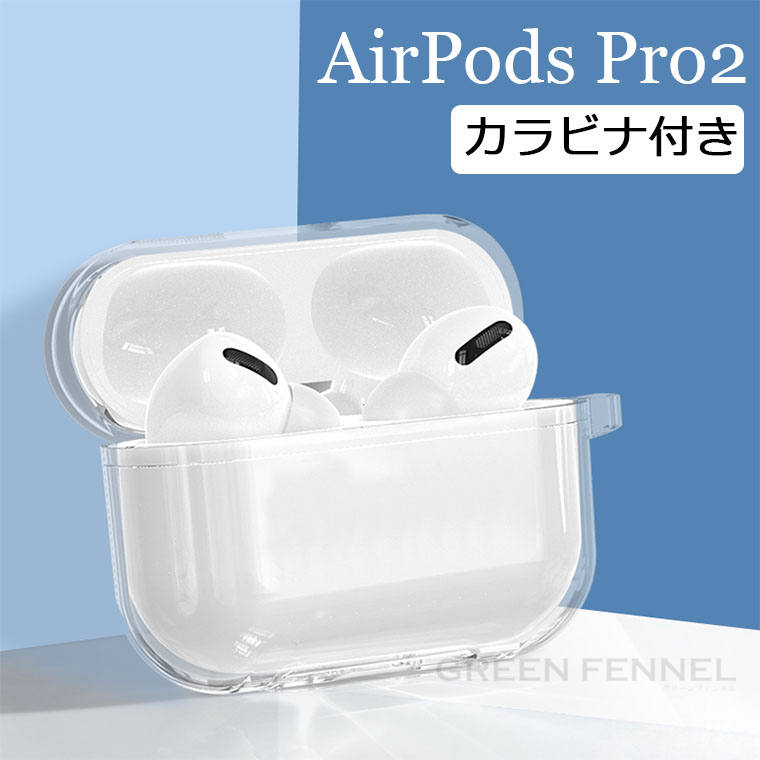 AirPods Pro2 ケース 2022 AirPods Pro 第二世代 2022 クリアケース 第三世代 ケース カバー AirPods Pro2 透明 ...