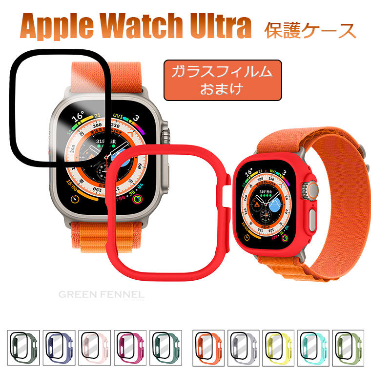 一部在庫発送 Apple Watch Ultra ケース Apple Watch Ultra カバー Apple Watch Ultra 49mm 保護カバーアップルウォ…