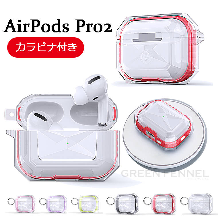 AirPods Pro2 ケース AirPods Pro 第二世代 2022 エアーポッズ プロ2 ケース クリアケース 透明 ワイヤレス充電 Qi充電 Air...