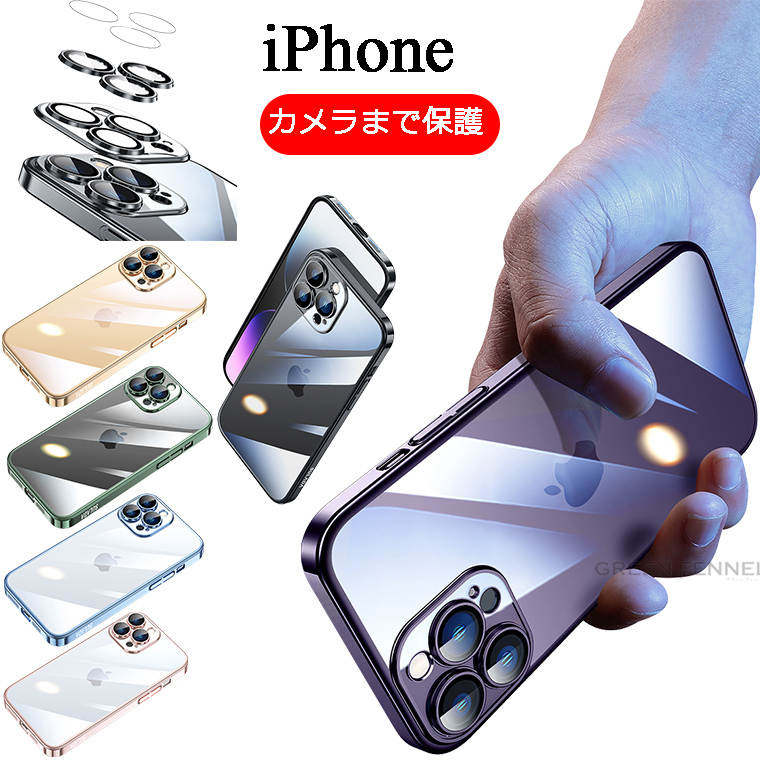 iPhone 15 iPhone 15Plus iPhone 15Pro iPhone 15ProMax ケース アイフォーン15 プロケース iPhone 14ProMax 14 Pro14 Plus iPhone 14 透明 カバー メッキ加工 可愛い 背面 PC カメラ保護 レンズ保護 かわいい iPhone 13 Pro ケース iPhone 13 ProMax おしゃれ