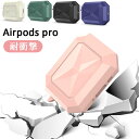 AirPods Pro2 ケース 2022 AirPods Pro 第二世代 ケース 2022 第二世代 カバー かっこいい ケース ソフト カバー AirPo...