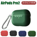 AirPods Pro2 ケース 2022 AirPods Pro 第二世代 ケース 2022 第二世代 カバー かっこいい カラビナ付き 落下防止 ケース ソ...