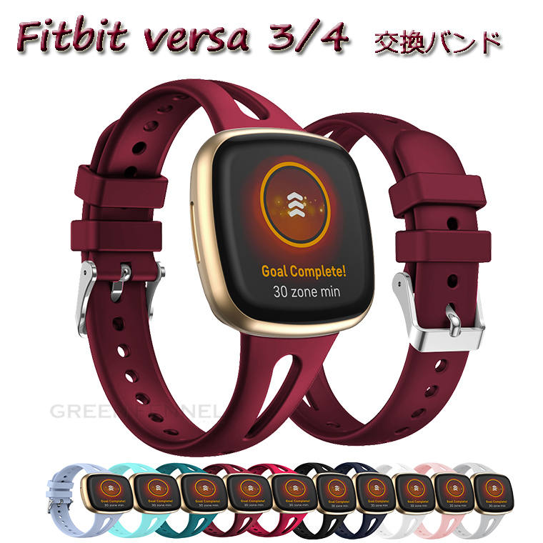 fitbit versa3 versa4 バンド フィットビット ヴァーサ4 ヴァーサ3 fitbit sense2 sense 交換ベルト バンド シリコン 柔らかい 高品質 おしゃれ かわいい 高品質 プレゼント プレゼント フィットビット バーサ4 交換ベルト おしゃれ かっこいい ソフト 替えベルト