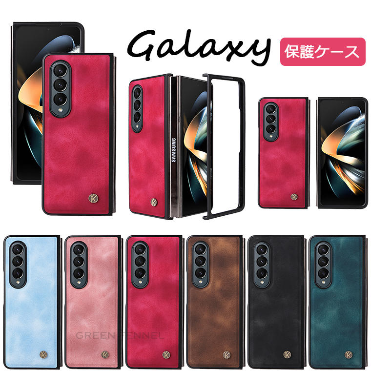乐天商城 - ギャラクシー Galaxy Z Fold4 5G ケース Galaxy Z Fold3 SC-55B SCG11 Galaxy Z Fold4 SC-55C Galaxy Z Fold4 SCG16 カバー ケース 背面 かわいい 可愛い 革 レザー ギャラクシー ゼット フォールド4 ケース おしゃれ 保護 耐衝撃 スマホ 傷防止 綺麗 シンプル 可愛い