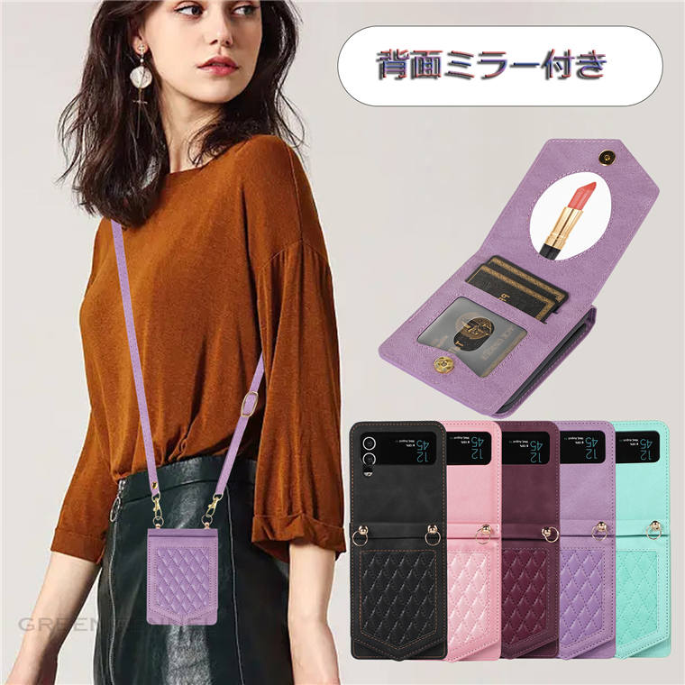 乐天商城 - Galaxy Z Flip4 ケース Galaxy Z Flip4 SC-54C ケース Galaxy Z Flip3 ミラー付き 肩掛け ショルダーストラップ付き 可愛い 革 Galaxy Z Flip4 SCG17 Z Flip4 Galaxy Z Flip3 5G SC-54B SCG12 docomo ギャラクシー ゼット フリップ4 ケース 耐衝撃