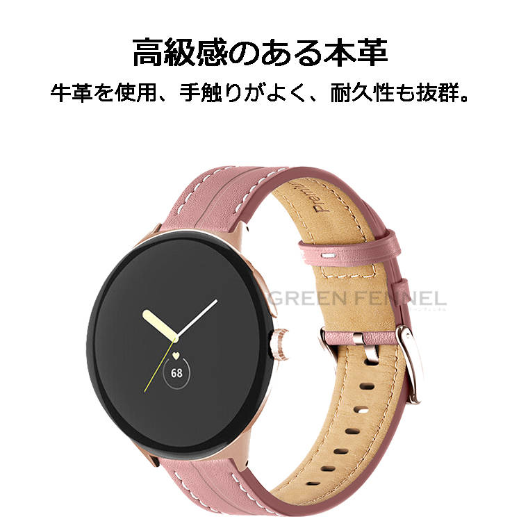 Google pixel watch2 バンド 本革 バンド 牛革 バンド グーグル ピクセル ウオッチ2 交換バンド Google pixel watch 交換ベルト グーグル pixel watch2 ベルト グーグル ーグル ピクセル ウオッチ バンド 替えバンド おしゃれ 人気 おしゃれ 高品質 上質 プレゼント