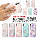 iPhone13 ケース iphone13 pro ケース iPhone 13 pro max iphone13 pro mini アイフォン13 iphone13promax ケース iphone12 ケース iphone12 mini iphone12 pro iphone 12 pro max tpu ケース カバー シリコン かわいい 韓国 大理石 リング付き スタンド 軽量