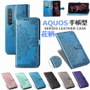 AQUOS R6 SH-51B docomo ケース アクオス R6 ケース ドコモ AQUOS sense4 SH-41A ケース AQUOS sense4 ...