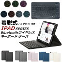 一部在庫発送 iPad Pro 10.5インチ ケース 2017 iPad 9.7インチ ケース 2017 2018 iPad Pro 9.7インチ ケース 2016 ケース iPad Air2 ケース iPad Air キーボード ケース キーボードカバー 手帳型 ワイヤレス キーボードケース スタンド ペンホルダー付き PUレザー スタンド