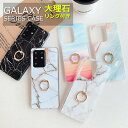 Galaxy A32 5g scg08 ケース Galaxy Note20 ultra ケース Galaxy Note20 ケース ノート20 ウルトラ 衝撃 Galaxy Note10 plus SC-01M SC-01M SCV45 ケース カバー キラキラ かわいい おしゃれ 韓国 大理石 リング リング付き スタンド 薄型 スマホケース 背面ケース 女子