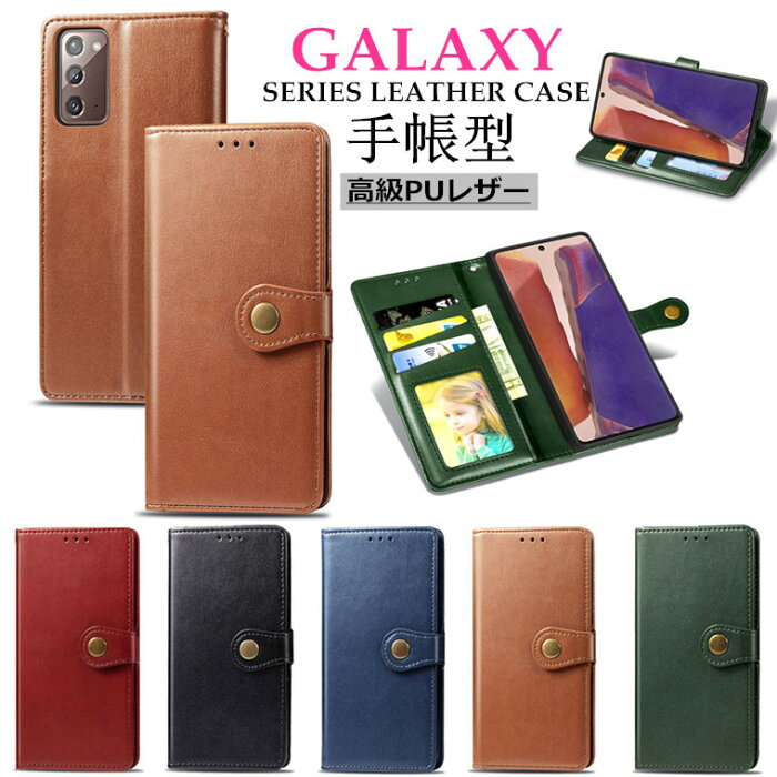 一部在庫発送 ギャラクシー Galaxy A32 ケース SCG08 Galaxy A21 SC-42A SC-54A ケース Galaxy A51 5G SCG07 ケース Galaxy A41 ケース sc-41a SCV48 au docomo 手帳 ケース カバー 手帳型 スタンド カード収納 PUレザー スマホケース ギャラクシーA21 手帳型ケース シンプル