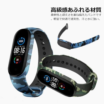 Xiaomi mi band 6 バンド xiaomi mi band 5 バンド xiaomi mi band 4 band 3 シャオミ mi band6 スマートウォッチ バンド スマートバンド4 交換バンド 腕時計 バンド 交換 交換用 シリコン 防水 通気 軽量 柔軟 交換ベルト 柔らかい おしゃれ スポーツ 時計ベルド 替えベルド