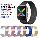 OPPO Watch バンド 41mm 46mm 交換バンド 41mmバンド オッポ ウォッチ ステンレス メタル 合金 ベルト OPPO Watchベルト スマートウォッチ バンド おしゃれ シンプル 腕時計バンド 交換ベルト 腕時計ベルト 高品質 交換用バンド 時計ベルド 替えベルド 金属ベルト通勤