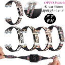 OPPO Watch バンド 41mm 46mm 交換バンド 41mmバンド オッポ ウォッチ 本革 牛革 上品 耐久 ベルト OPPO Watchベルト スマートウォッチ バンド かわいい おしゃれ シンプル 腕時計バンド 交換ベルト 腕時計ベルト 高品質 交換用バンド 時計ベルド 替えベルド 女子 綺麗