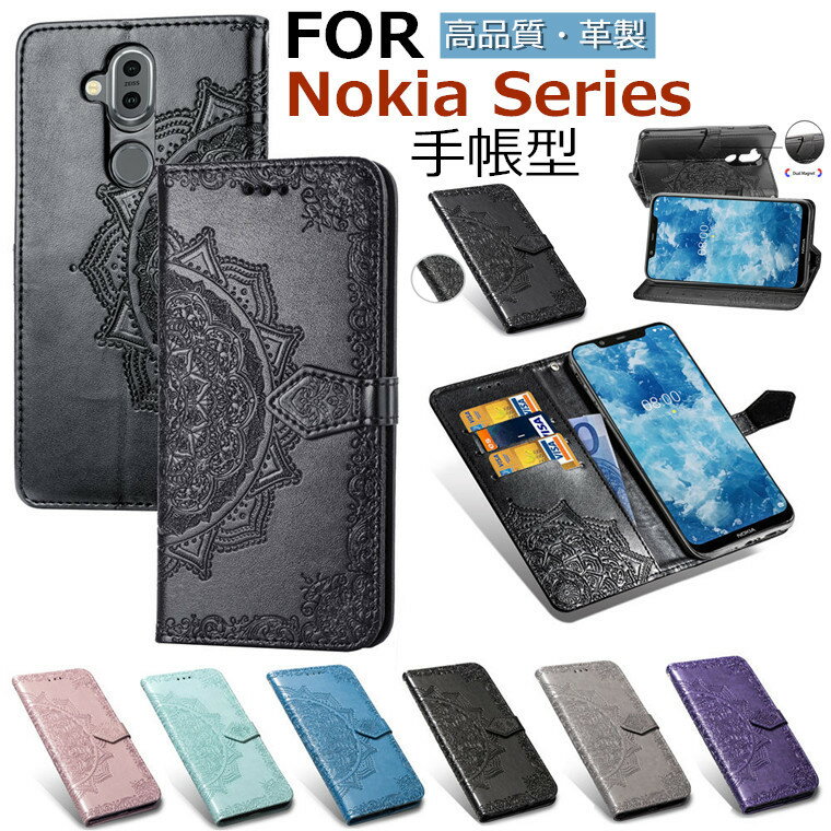 ノキア Nokia 8.1 Nokia 7 Plus 7.1 Nokia 9 PureView Nokia 5.3 5.1 Plus Nokia 4.2 Nokia 3.2 Nokia 3.1 Plus Nokia 2.3 ケース カバー 手帳型 スタンド カード収納 手帳 PUレザー スマホケ…