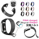 Fitbit charge 4 Fitbit charge 3 charge4 charge3 フィットビット チャージ4 バンド ベルト 交換バンド スマートウォッチ バンド 交換ベルト 腕時計 バンド 交換 交換用 ステンレス メタル 合金 高品質 マグネットロック 腕時計バンド 時計ベルド 替えベルド 金属ベルト