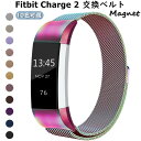 fitbit charge 2 charge2 フィットビット チャージ2 バンド ベルト 交換バンド スマートウォッチ バンド 交換ベルト 腕時計 バンド 交換 交換用 ステンレス メタル 合金 高品質 マグネットロック 腕時計バンド 時計ベルド 替えベルド 錆びにくい 金属ベルト 男女兼用