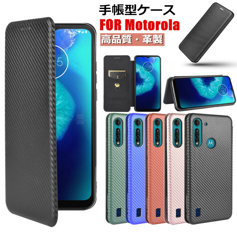 モトローラ Motorola moto g31 ケース モトG31 モト G31 Moto g50 5g ケース Moto g50 ケース Moto g100 ケース Moto g30 ケース Moto g10 ケース MOTO G9 Play ケース MOTO G PRO ケース カバー カーボン柄 TPU PU ハードケース スタンド カード収納 手帳型 スマホケース