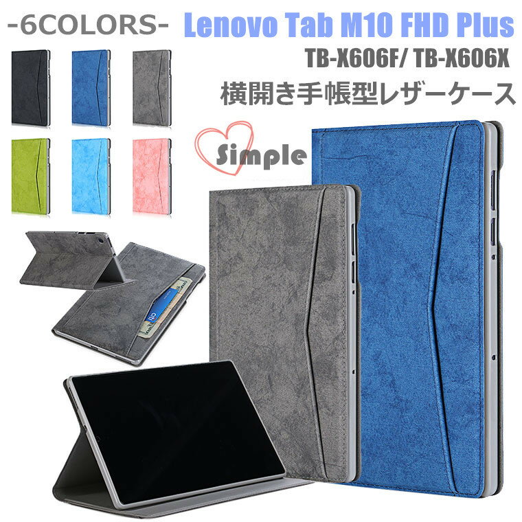 レノボ Lenovo Tab M10 FHD Plus TB-X606F TB-X6