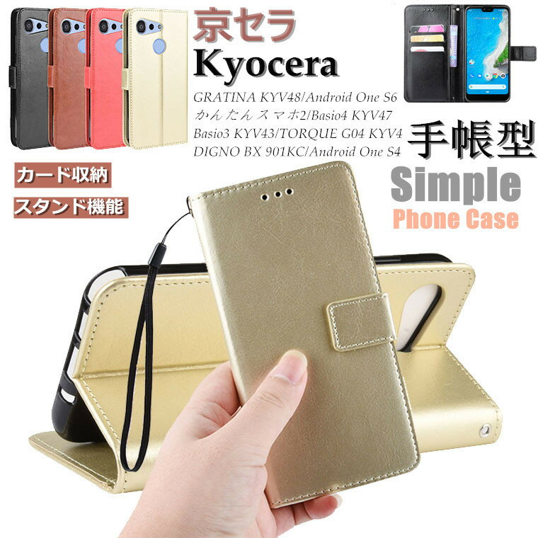 Z Kyocera TORQUE 5G KYG01 P[X Android One S8 P[X GRATINA KYV48 P[X 񂽂X}z2 A001KC P[X Basio 4 kyv47 P[X Jo[ 蒠^ Z IV X^h J[h[ 蒠 TPU \tg PUU[ ϏՌ VR X}zP[X 蒠^P[X n