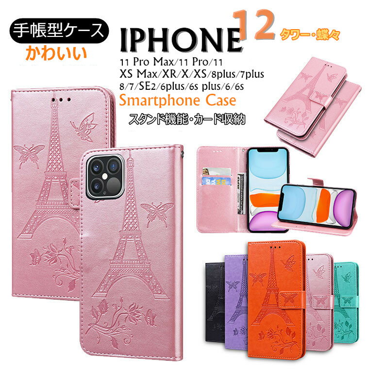 iPhone12 Mini iPhone 12 Pro iPhone 12 pro Max iPhone11 11 pro 11 Pro Max SE2 SE P[X 2 Jo[ iphone12P[X X XS XR Xs Max 7 8 7plus 8plus 6plus 6 ACtH12 蒠 P[X 蒠^P[X X^h J[h[ PUU[ X 킢 X}zP[X