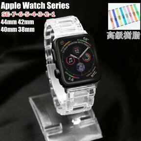 一部在庫あり Apple Watch7 バンド Apple Watch series 7 41mm 45mm Apple Watch SE series 6 5 4321 44mm 42mm 40mm 38mm アップルウォッチ バンド ベルト クリアバンド ステンレス 樹脂 透明バンド ピンク スポーツ クリア 交換用バンド レディース おしゃれ iwatch ベルト