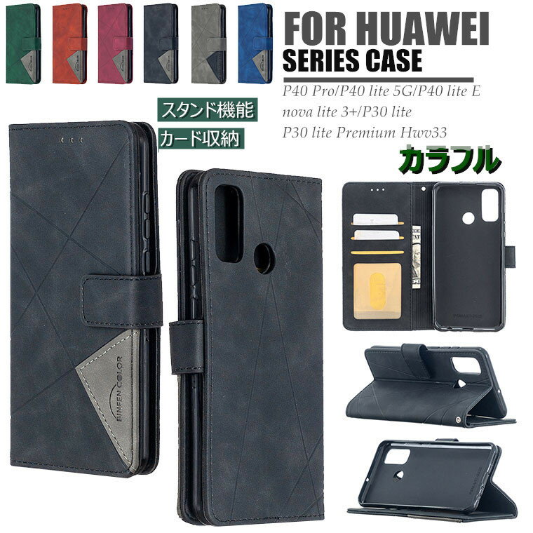 t@[EFC HUAWEI nova lite 3+ HUAWEI P40 lite E P40 lite 5G P40 Pro HUAWEI nova lite 3 plus P30 lite Premium Hwv33 n[EFC moCg3+ P[X Jo[ X^h J[h[ Jt 蒠 PUU[ X}zP[X 蒠P[X  Vv 蒠^ ϏՌ