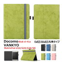 一部在庫発送 VANKYO MatrixPad S30 ケース MatrixPad S20 MatrixPad Z10 dtab d-41a ケース シャープ dtab d-41a カバー dtab カバーd41a docomo ドコモ dtab d41a 10.1インチ VANKYO S8 8インチ スタンド PUレザー 汎用 タブレット ケース 手帳型ケース ペンホルダー付き