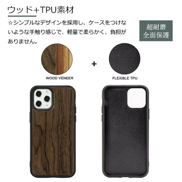 「一部在庫発送」 iPhone12 Mini iPhone 12 Pro iPhone 12 pro Max iPhone11 11 pro 11 Pro Max SE2 SE ケース 第2世代 カバー iphone12ケース X XS XR Xs Max 7 8 7plus 8plus アイフォン12 ケース 天然木 木 木製 ウッドケース 綺麗 ウッド ハードケース