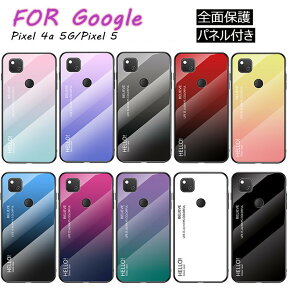 一部在庫発送 Google Pixel 4a 5G ケース Google Pixel 5 ケース グーグル ピクセル5 Google ピクセル4a 5G ケース 強化ガラス 背面カバー カラフル パネル付き カバー おしゃれ かわいい ガラスパネル ハードケース 背面ケース 保護カバー スマホケース 保護ケース 軽量 薄