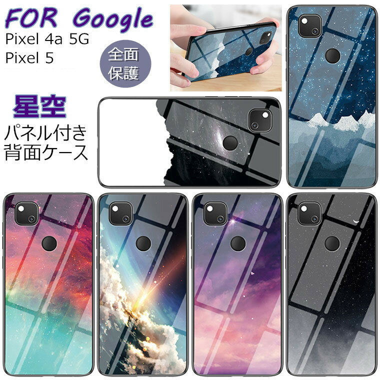 Google Pixel 4a 5G P[X Google Pixel 5 P[X O[O sNZ5 Google sNZ4a 5G P[X KX wʃJo[  plt Jo[  Vv 킢 KXpl n[hP[X wʃP[X یJo[ X}zP[X ^ y یP[X ϏՌ