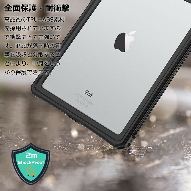 iPad 10.2 第8世代 第7世代 2020 2019 アイパッド 10.2インチ ケース 防水 IP68規格 超強防水 防雪 防塵 耐衝撃 360°全面保護 スタンド機能 タッチペン収納 衝撃吸収 高品質 保護ケース 頑丈 お風呂 海 アウトドア プール 防水ケース ストラップ付き タブレットケース