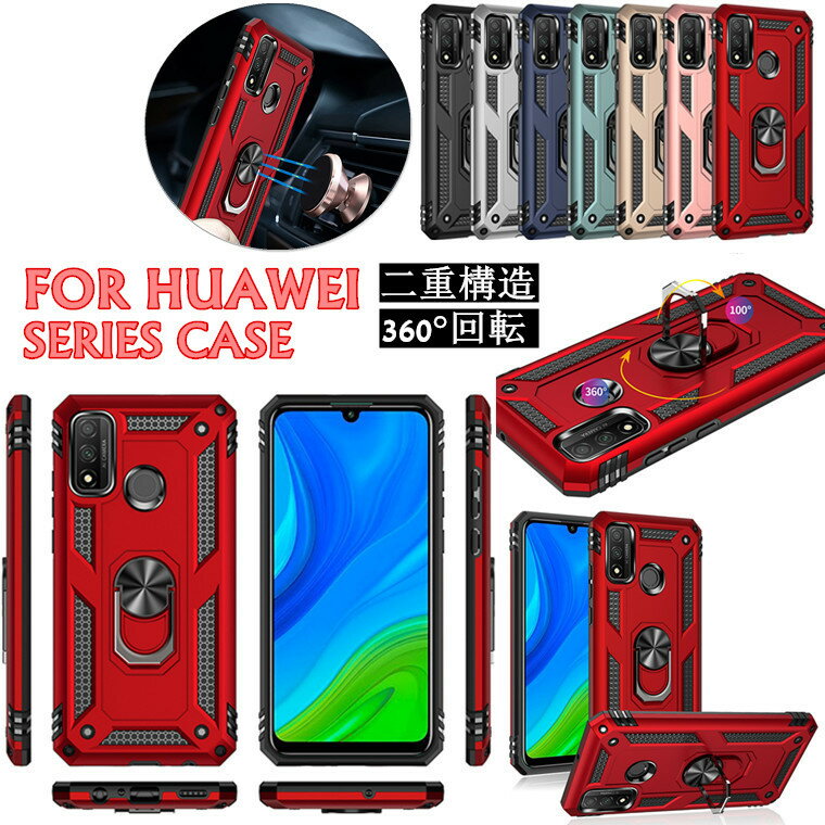 ファーウェイ HUAWEI nova 5T ケース HUAWEI nova lite 3+ ケース HUAWEI Mate 30 Pro 5G Mate 20 lite Mate 20 Pro ケース カバー リング リング付き 360°回転 二重構造 おしゃれ スタンド 車載ホルダー対応 薄型 保護カバー 背面ケース ソフトケース スマホケース 耐衝撃