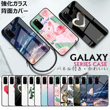 ギャラクシー Galaxy S21 Ultra 5G ケース Galaxy S21+ Galaxy S21 ウルトラ Galaxy s20 5g sc-51a ケース Galaxy S20 Ultra ケース Galaxy S20 Plus S20+ ケース 強化ガラス 背面カバー パネル付き カバー おしゃれ かわいい ガラスパネル ハード スマホケース 耐衝撃