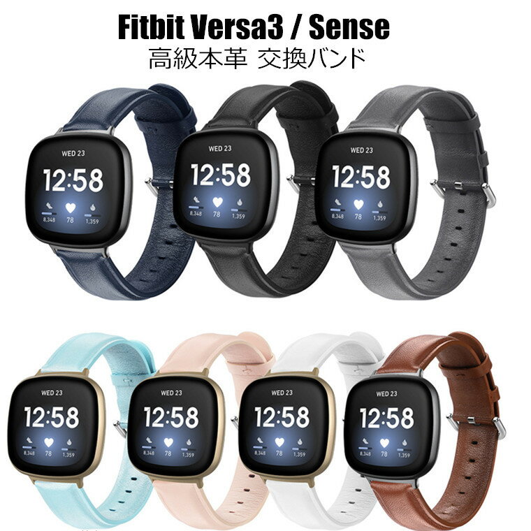 楽天グリーンフェンネルFitbit Versa3 バンド Fitbit Sense バンド versa 3 バンド ベルト 高品質 本革 交換ベルト 交換バンド フィットビット センス versa3 交換バンド 綺麗 上質 時計ベルド 替えベルド スマートウォッチ バンド かわいい おしゃれ シンプル 腕時計バンド 交換用バンド 通勤 通学