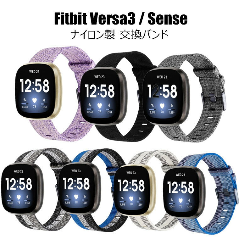 楽天グリーンフェンネルFitbit Versa3 バンド Fitbit Sense バンド versa 3 バンド ベルト ナイロン ズック 交換ベルト 交換バンド フィットビット センス versa3 交換バンド 高品質 綺麗 通気性 時計ベルド 替えベルド スマートウォッチ バンド かわいい おしゃれ シンプル 腕時計バンド 通勤 通学