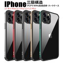 即納 ガラスフィルムおまけ！ iPhone12 Mini iPhone 12 Pro iPhone 12 pro Max ケース カバー iphone12ケース アイフォン12 プロ ケース PC パネル付き 透明 クリア ハードケース 三層構造 アルミバンパー 背面ケース 保護ケース 一体感抜群 おしゃれ スマホケース 耐衝撃