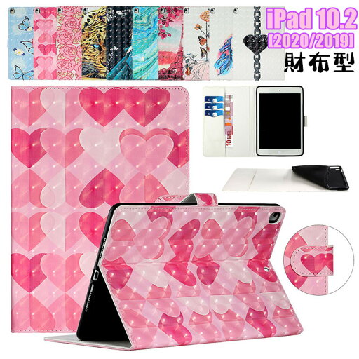 iPad 10.2 ケース 第8世代 第7世代 2020 2019 ケース アイパッド 10.2インチ ケース iPad ケース iPadカバー TPU シリコン カバー ソフトケース かわいい おしゃれ カード収納 スタンド タブレットケース 革 手帳型 PUレザー 薄型 軽量 アイパッドカバー 保護ケース 耐衝撃 iPad 10.2 ケース 第8世代 第7世代 2020 2019 ケース アイパッド 10.2インチ ケース iPad ケース iPadカバー TPU シリコン カバー ソフトケース かわいい おしゃれ カード収納 スタンド タブレットケース 革 手帳型 PUレザー 薄型 軽量 アイパッドカバー 保護ケース 耐衝撃