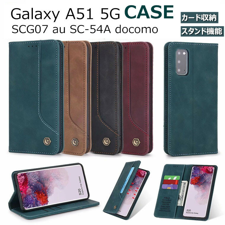 ギャラクシー Galaxy A32 ケース SCG08 Galaxy A51 5G ケース SCG07 au SC-54A docomo ケース カバー 手帳型 スタンド機能 カード収納 マグネット 合成皮革 手帳 ソフト TPU PUレザー 高品質 マホケース 手帳型ケース シンプル おしゃれ 耐衝撃 保護ケース スマホカバー