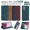 ギャラクシー Galaxy A32 ケース SCG08 Galaxy A51 5G ケース SCG07 au SC-54A docomo ケース カバー 手帳型...