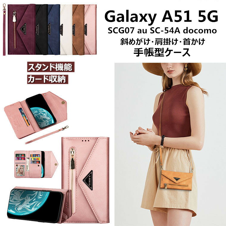 ꕔ݌ɔ Galaxy A51 5G P[X SCG07 au SC-54A docomo Galaxy A52 5G SC-53B P[X Galaxy A32 5g scg08 蒠 P[X Galaxy A71 P[X Jo[ Vv 蒠^P[X ΂߂ | 񂩂 v PUU[ X^h J[h[ 蒠^ X}zP[X یP[X