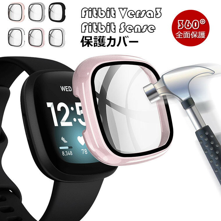 Fitbit Versa3 カバー Fitbit Sense カバー versa 3 ケース クリアケース クリア 保護カバー 透明 フィットビット センス versa3 カバー PCフレーム 軽量 透明ケース 耐衝撃 キズ防止 全面保護 オシャレ シンプル 保護ケース スマートウォッチ ケース 綺麗 かわいい 耐久