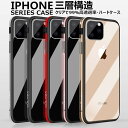 【一体感抜群 】 iPhone11 11 pro 11 Pro Max SE2 SE ケース 第2世代 カバー iphone11ケース X XS XR Xs Max 7 8 7plus 8plus 6plus 6 アイフォン11 プロ ケース PC パネル付き 透明 クリア ハードケース アルミバンパー 背面ケース 保護ケース おしゃれ スマホケース 耐衝撃