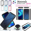 一部在庫発送 モトローラ Motorola MOTO G9 Play ケース MOTO G PRO ケース モトG9 プレイ Motorola MOTO E6S ケース MOTO G8 Power Lite MOTO G8 Moto G8 Plus G7 Plus クリア ケース カバー …