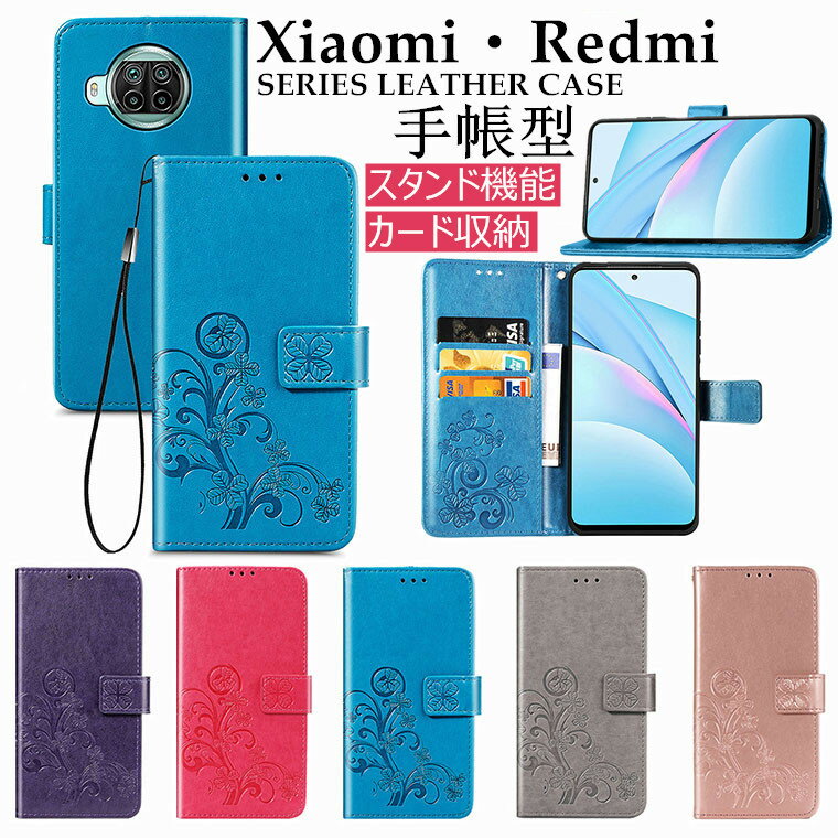 シャオミ Xiaomi Redmi note 9s ケース Xiaomi Mi 10 Lite 5G XIG01 ケース Xiaomi Mi Note 10 Lite Note 10 Note 10 Pro 9T 9T Pro Xiaomi Redmi Note 8 Note 8 Pro 手帳 ケース カバー 手帳型 スタンド カード収納 PUレザー スマホケース かわいい 葉 おしゃれ 耐衝撃