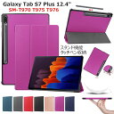 Galaxy Tab S7 Plus ケース 2020モデル Galaxy Tab S7 Plus SM-T970 T975 T976 12.4インチ ギャラクシー タブS7 プラス 三つ折り スタンド PUレザー 手帳型 タブレットPC ケース 手帳型ケース 全面保護 耐衝撃 シンプル TPU タッチペン収納 オートスリープ タブレットケース