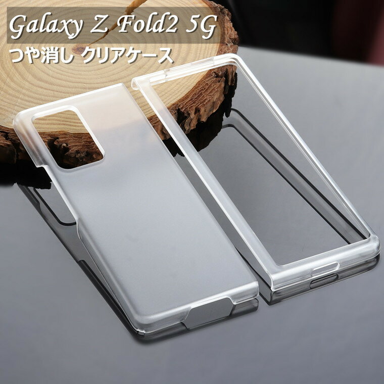 Galaxy Z Fold2 5G SCG05 au P[X Galaxy z fold 2 P[X Galaxy z fold2 Jo[ CASE MNV[ Z tH[h2 5G P[X  wh~ PC Vv  y ^ n[hP[X PCP[X NA NAP[X X}zJo[ X}zP[X ϏՌ یJo[