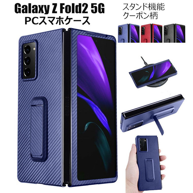 楽天市場】galaxy z fold2 5g scg05の通販 楽天市場】galaxy z fold2 5g scg05の通販
